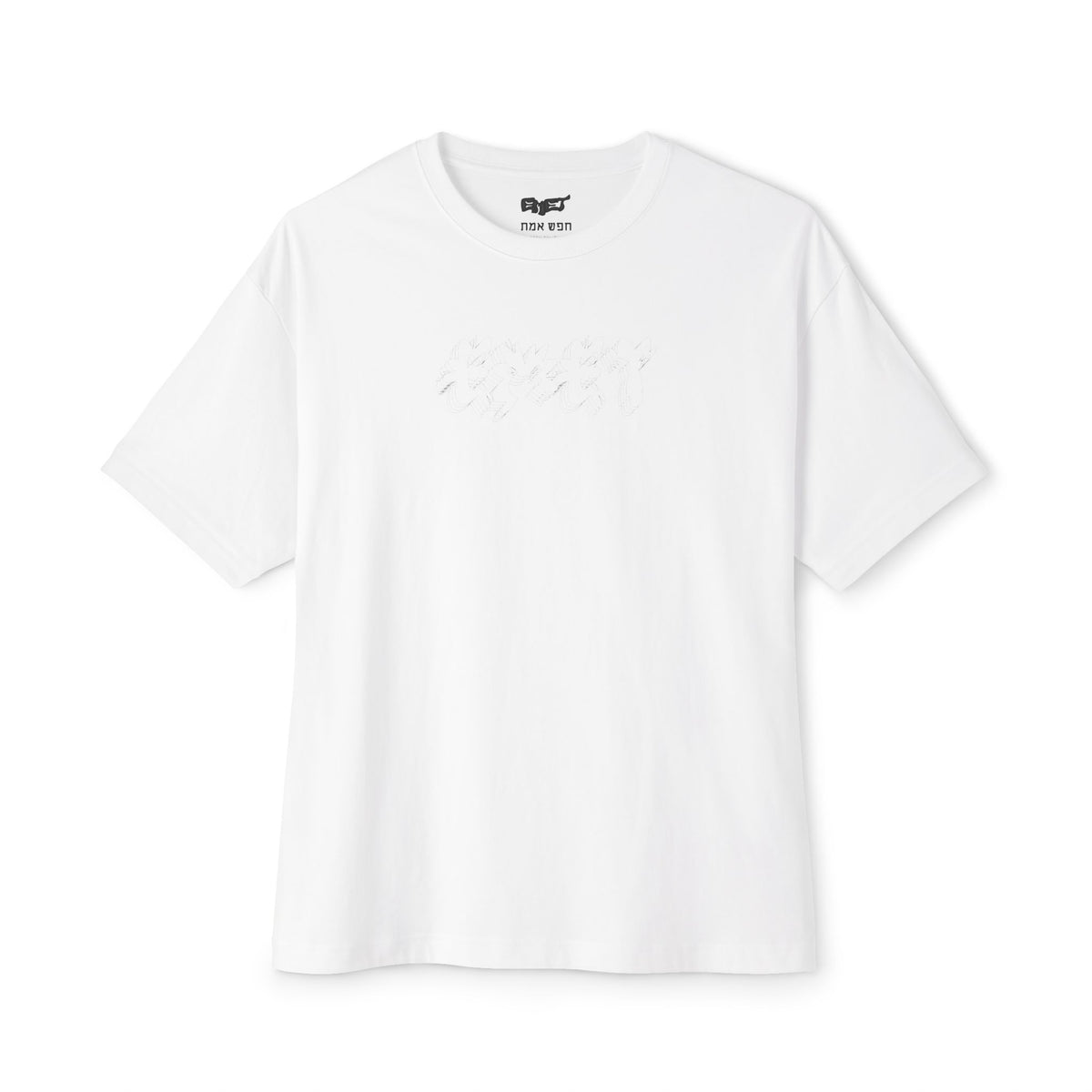 Unisex Oversized Boxy Tee